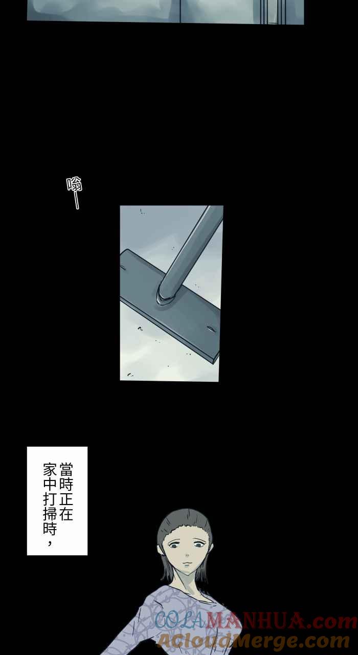 [第714话]吸尘器-百鬼夜行志・一夜怪谈之卷-阿慢（第3张）