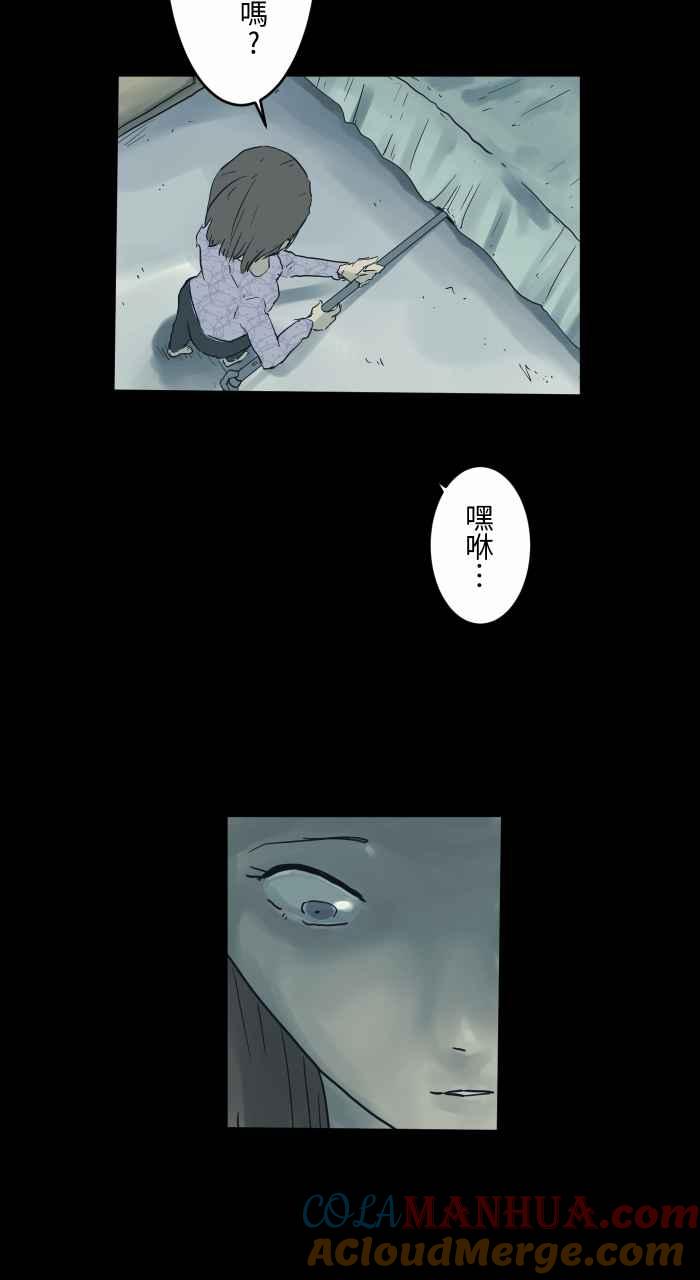 [第714话]吸尘器-百鬼夜行志・一夜怪谈之卷-阿慢（第6张）