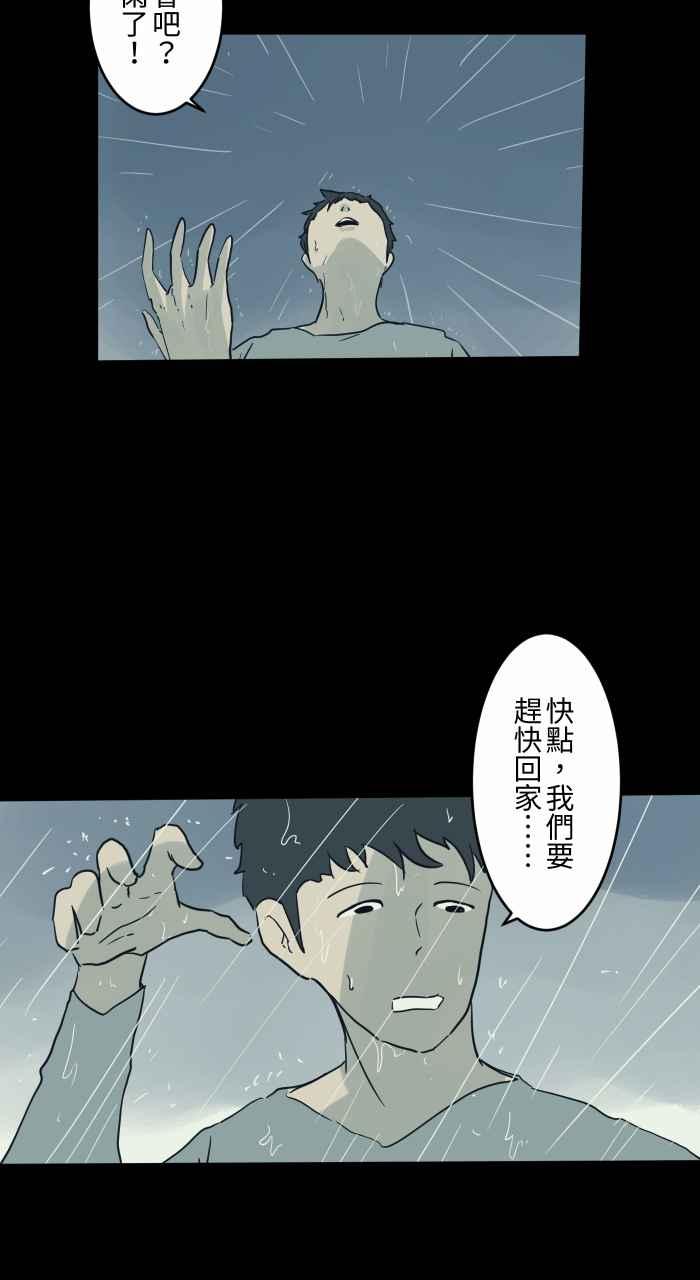 [第715话]沙坑-百鬼夜行志・一夜怪谈之卷-阿慢（第6张）