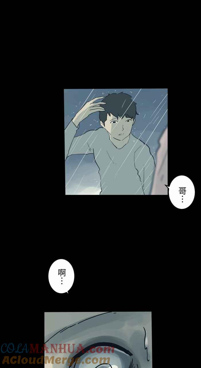 [第715话]沙坑-百鬼夜行志・一夜怪谈之卷-阿慢（第7张）