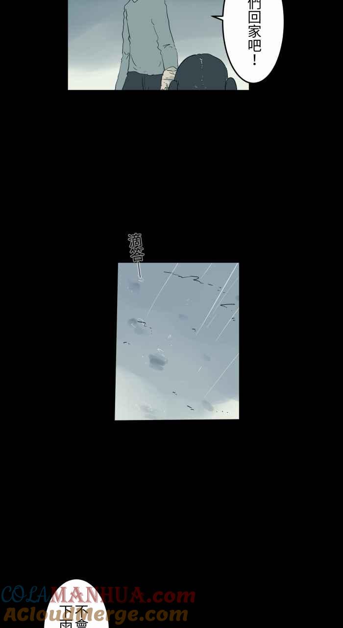 [第715话]沙坑-百鬼夜行志・一夜怪谈之卷-阿慢（第5张）