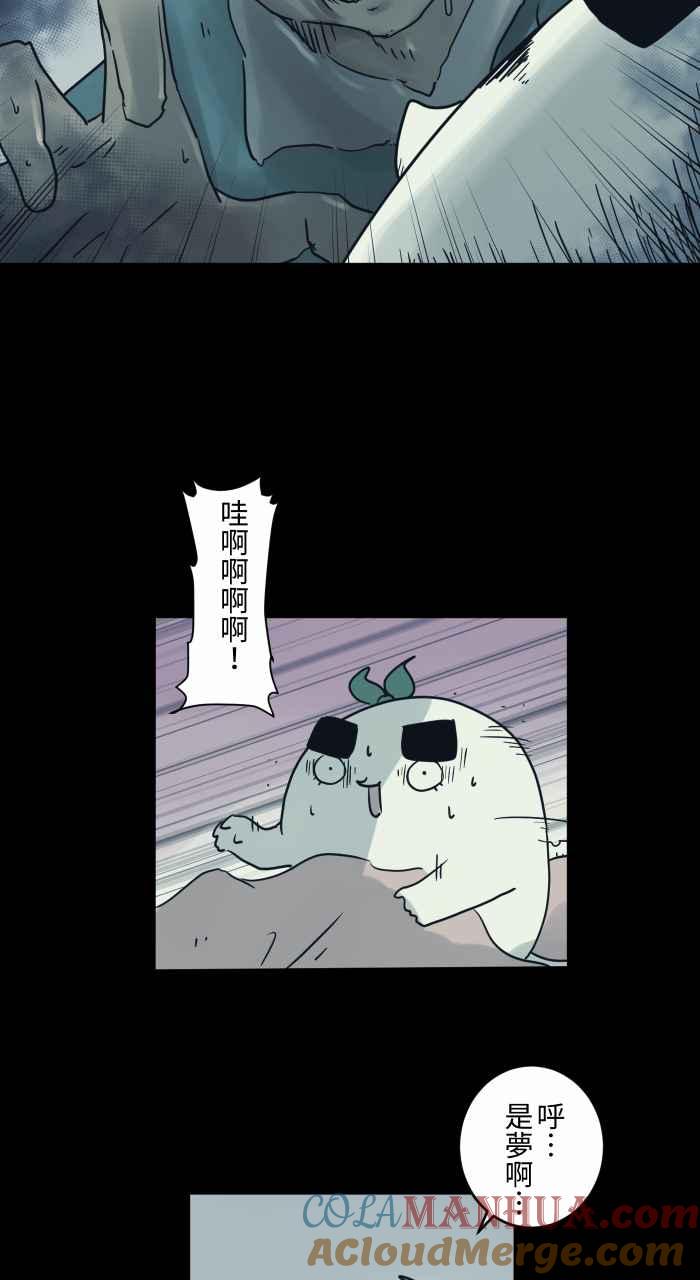 [第716话]纸娃娃-百鬼夜行志・一夜怪谈之卷-阿慢（第7张）