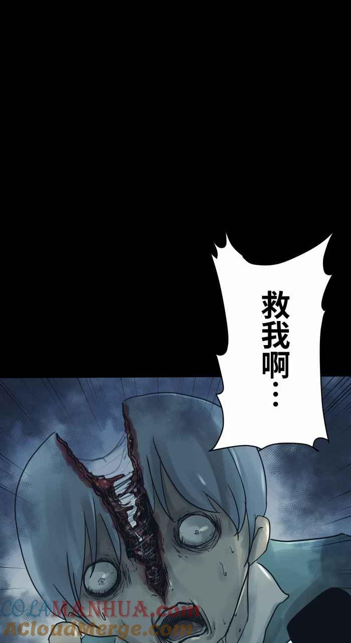 [第716话]纸娃娃-百鬼夜行志・一夜怪谈之卷-阿慢（第6张）
