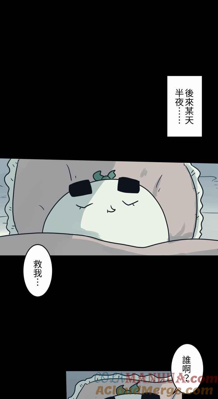 [第716话]纸娃娃-百鬼夜行志・一夜怪谈之卷-阿慢（第4张）