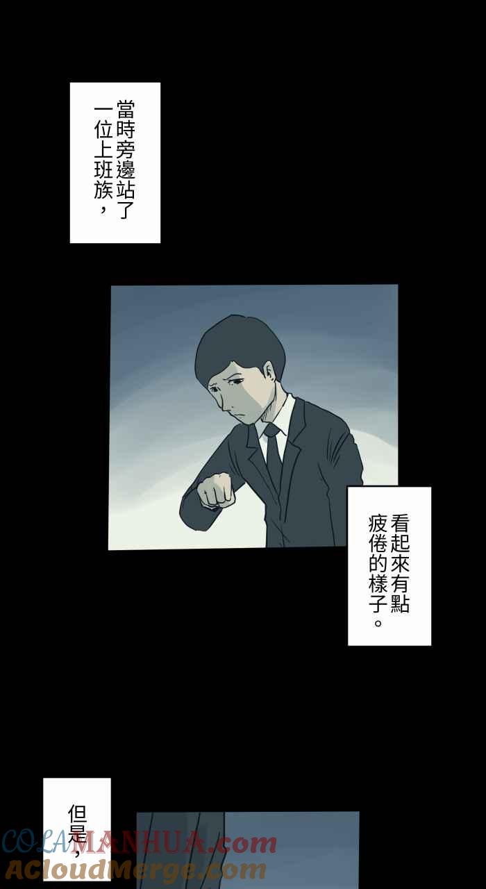 [第717话]看见了-百鬼夜行志・一夜怪谈之卷-阿慢（第3张）