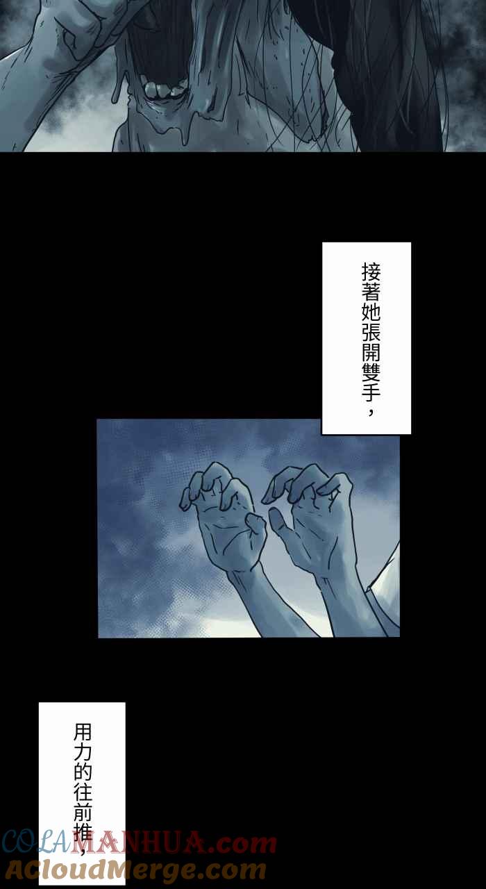 [第717话]看见了-百鬼夜行志・一夜怪谈之卷-阿慢（第7张）