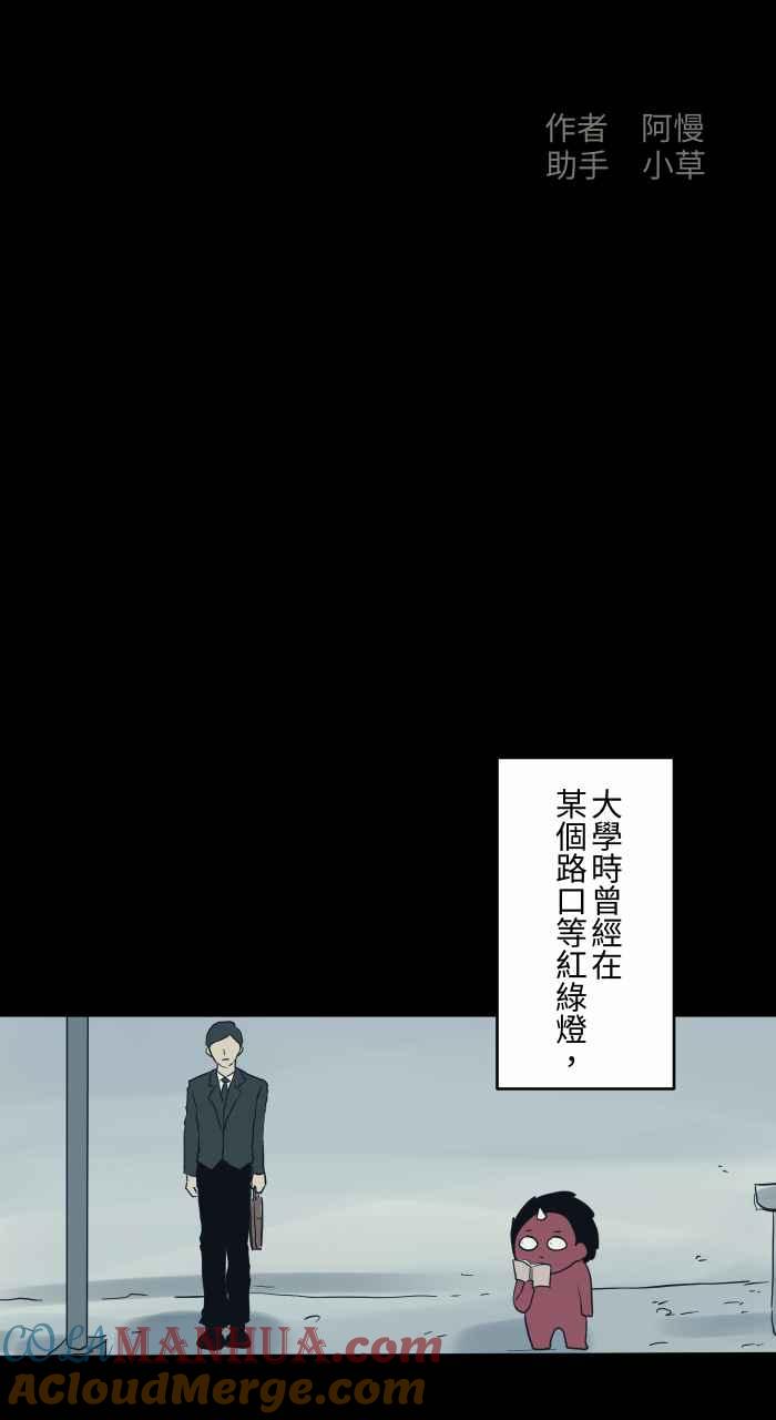 [第717话]看见了-百鬼夜行志・一夜怪谈之卷-阿慢（第2张）