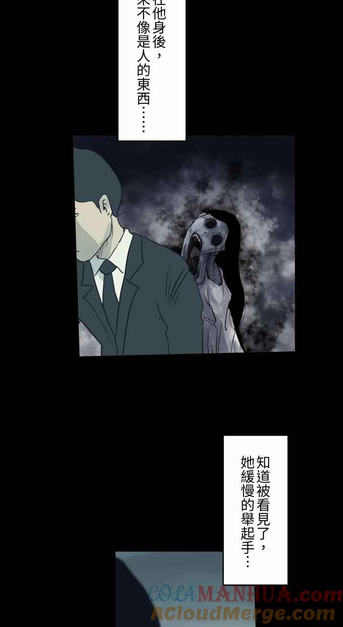 [第717话]看见了-百鬼夜行志・一夜怪谈之卷-阿慢（第5张）