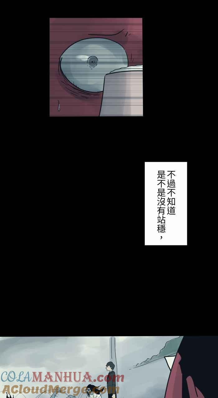 [第717话]看见了-百鬼夜行志・一夜怪谈之卷-阿慢（第8张）