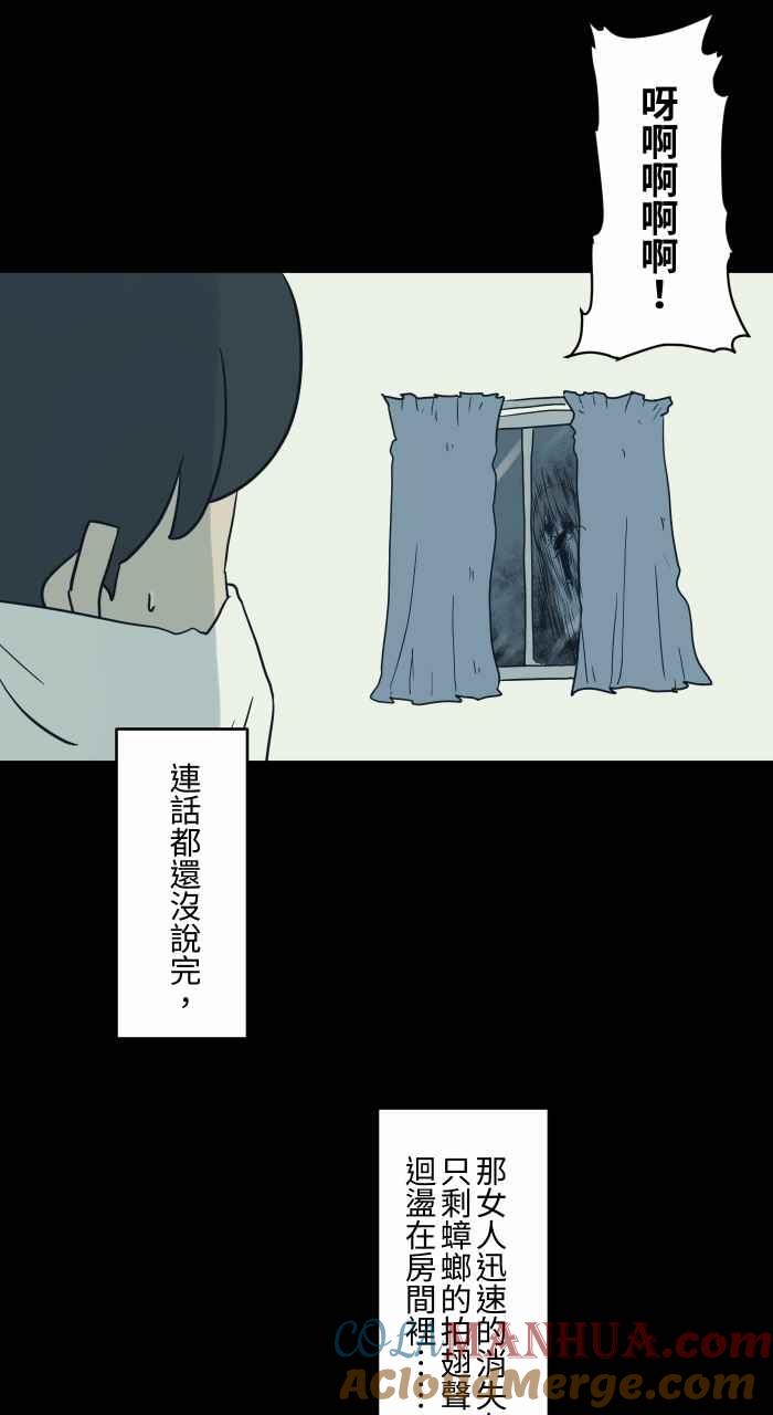 [第718话]打扫-百鬼夜行志・一夜怪谈之卷-阿慢（第13张）