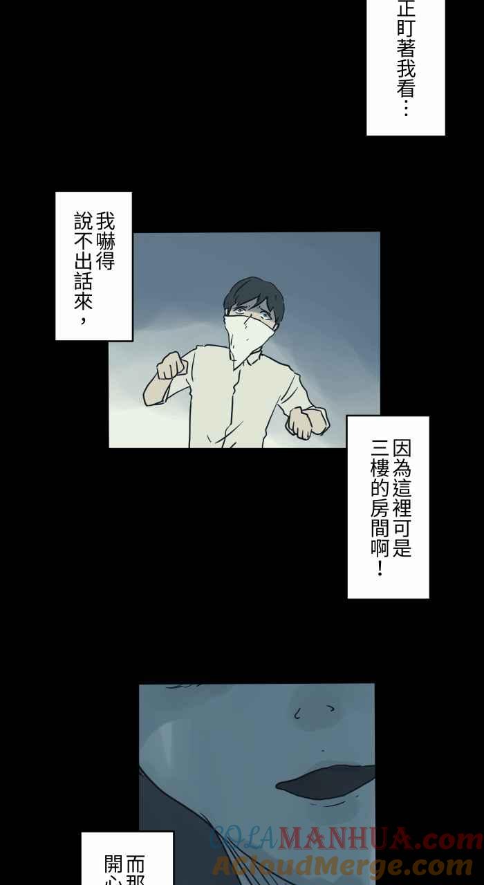 [第718话]打扫-百鬼夜行志・一夜怪谈之卷-阿慢（第7张）