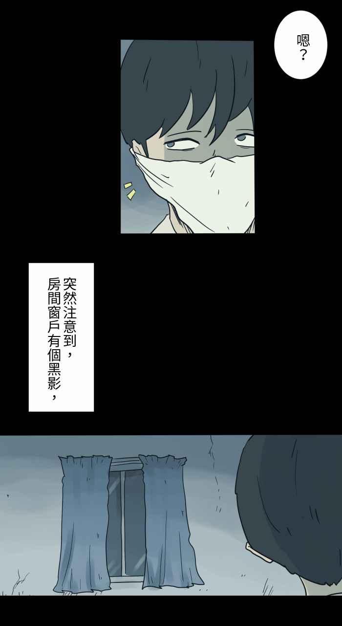 [第718话]打扫-百鬼夜行志・一夜怪谈之卷-阿慢（第4张）