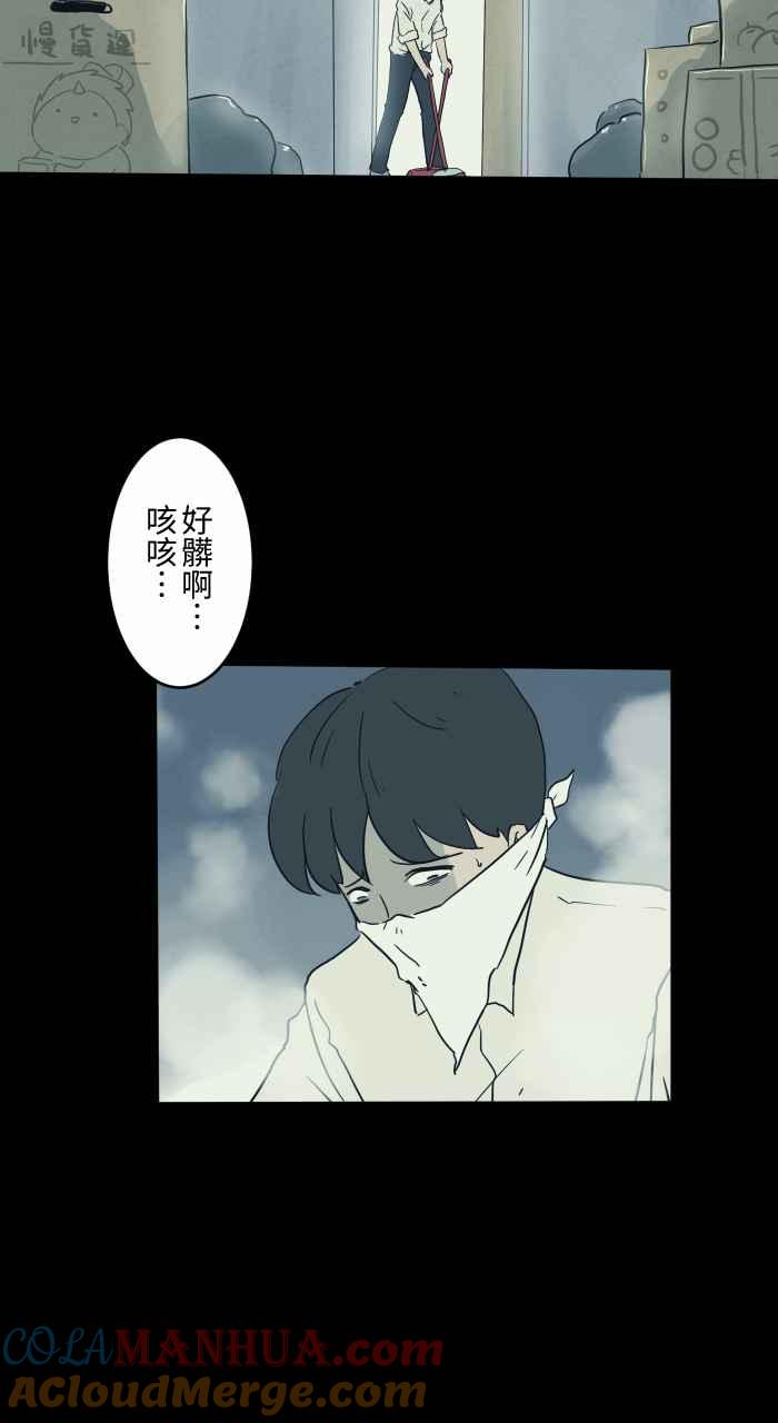 [第718话]打扫-百鬼夜行志・一夜怪谈之卷-阿慢（第3张）
