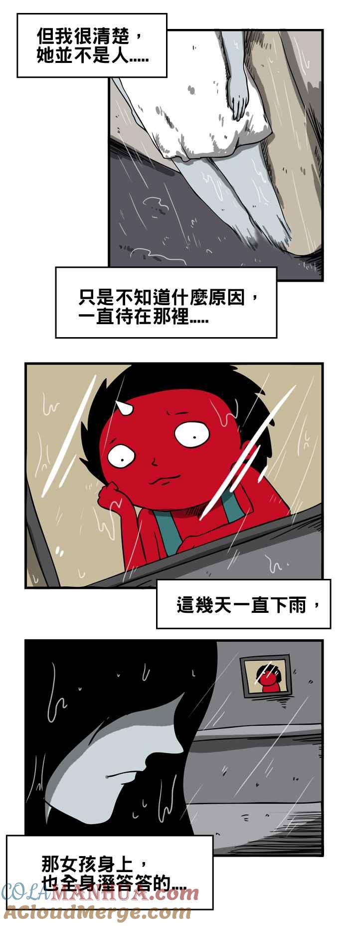 [第71话]微笑-百鬼夜行志・一夜怪谈之卷-阿慢（第4张）