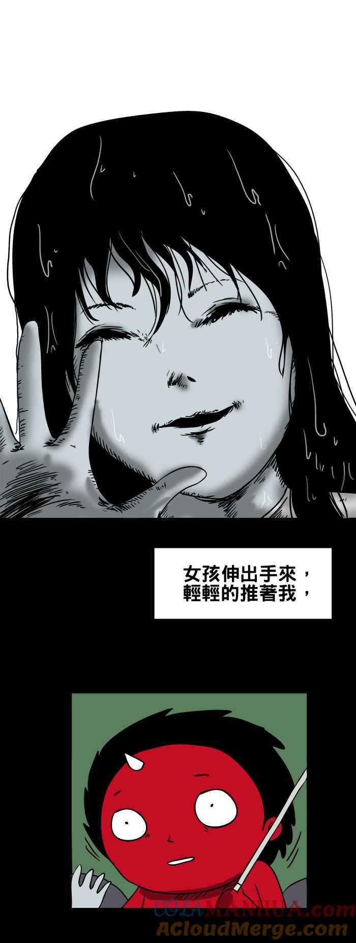 [第71话]微笑-百鬼夜行志・一夜怪谈之卷-阿慢（第8张）