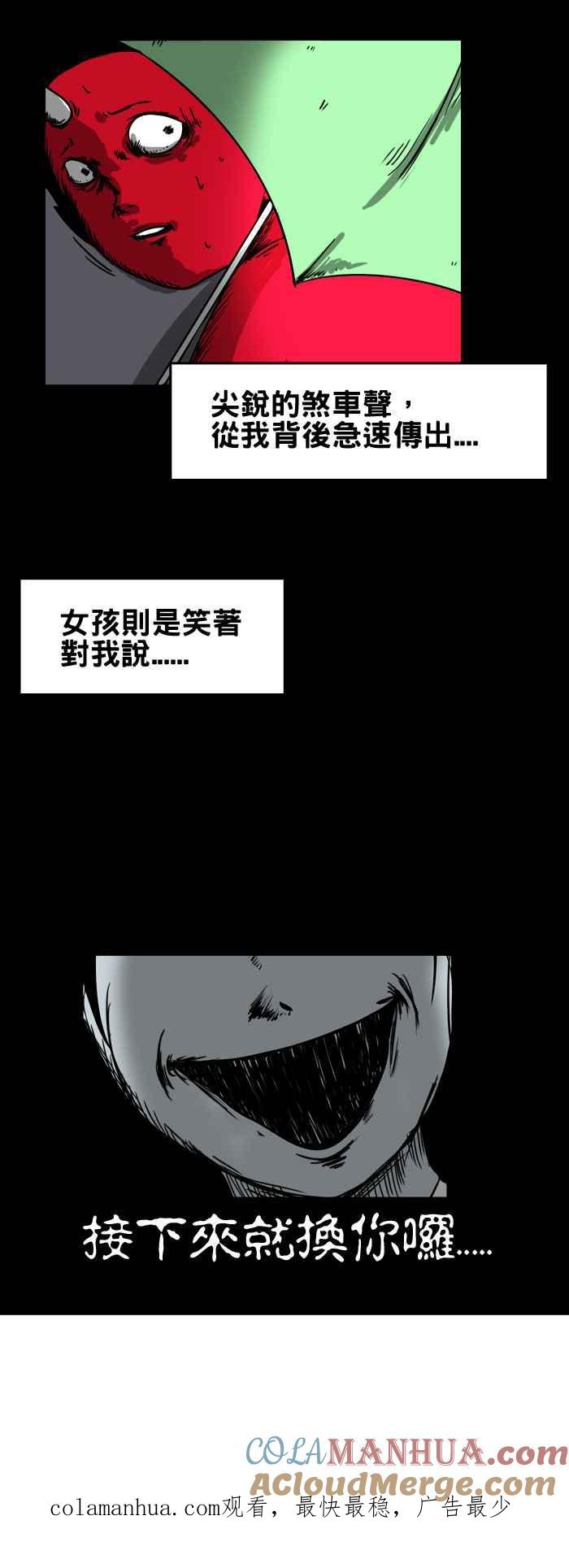 [第71话]微笑-百鬼夜行志・一夜怪谈之卷-阿慢（第9张）