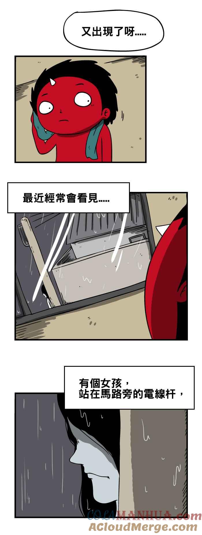 [第71话]微笑-百鬼夜行志・一夜怪谈之卷-阿慢（第2张）