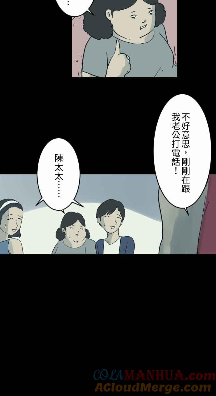 [第719话]夫妻脸-百鬼夜行志・一夜怪谈之卷-阿慢（第8张）