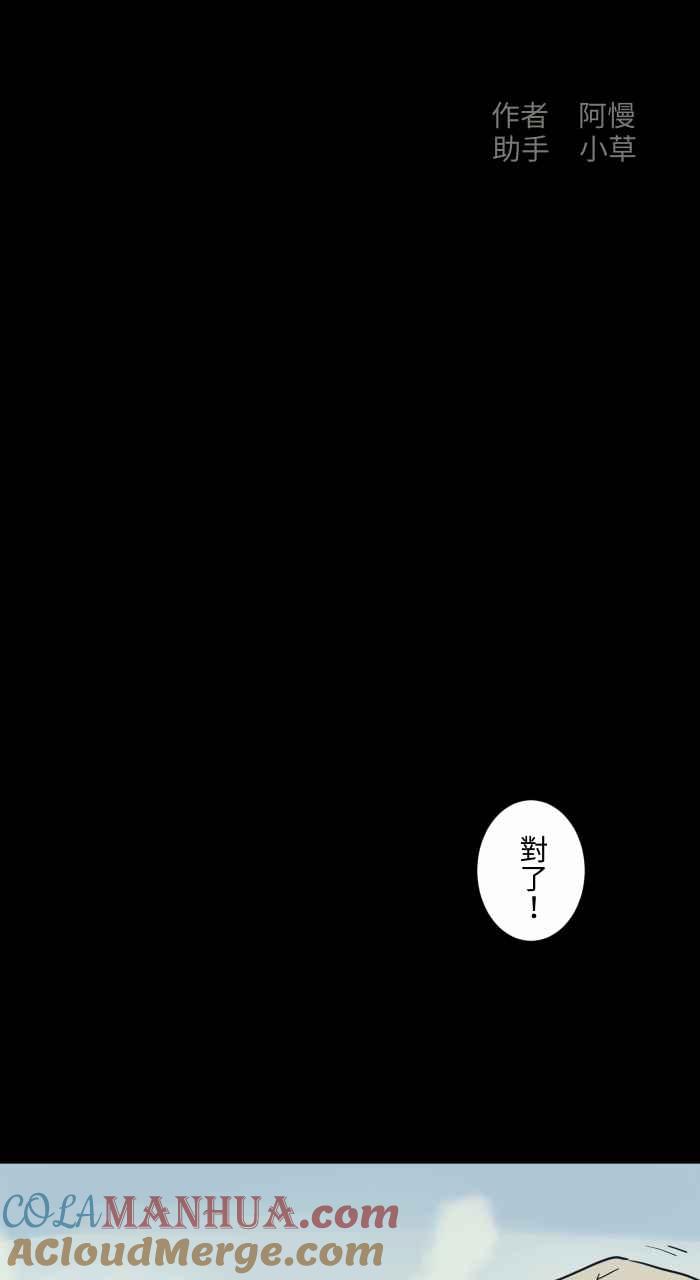 [第719话]夫妻脸-百鬼夜行志・一夜怪谈之卷-阿慢（第2张）