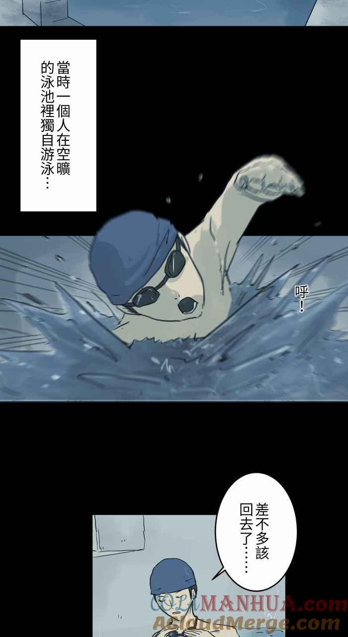 [第720话]泳池里的小孩-百鬼夜行志・一夜怪谈之卷-阿慢（第3张）
