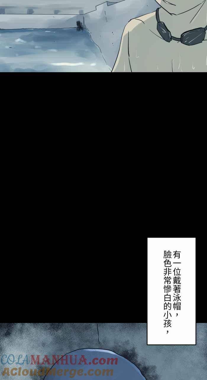 [第720话]泳池里的小孩-百鬼夜行志・一夜怪谈之卷-阿慢（第5张）