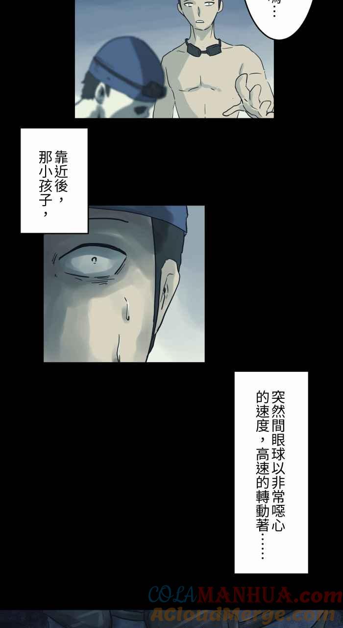 [第720话]泳池里的小孩-百鬼夜行志・一夜怪谈之卷-阿慢（第7张）
