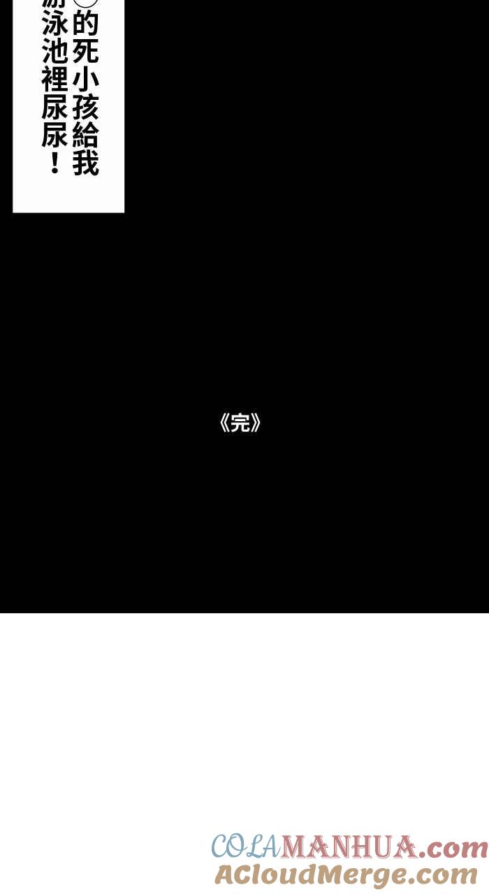 [第720话]泳池里的小孩-百鬼夜行志・一夜怪谈之卷-阿慢（第10张）