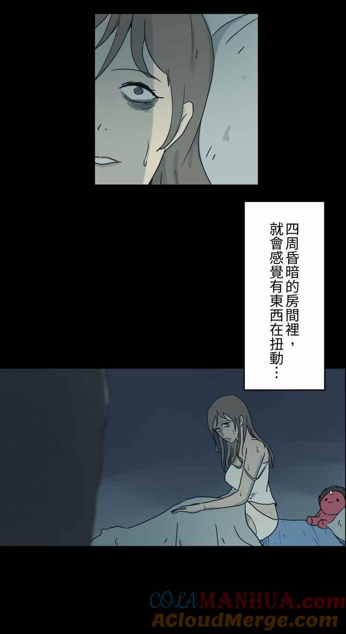 [第721话]痛苦的人头-百鬼夜行志・一夜怪谈之卷-阿慢（第4张）