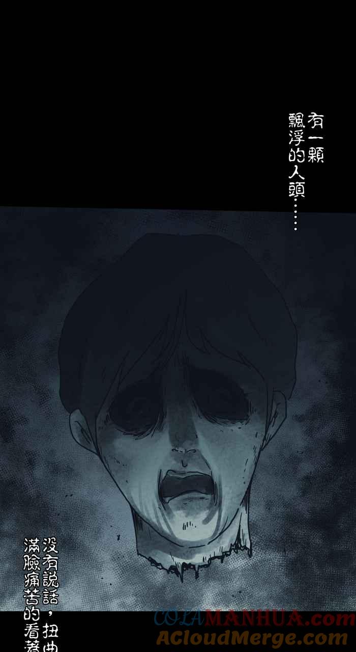 [第721话]痛苦的人头-百鬼夜行志・一夜怪谈之卷-阿慢（第6张）