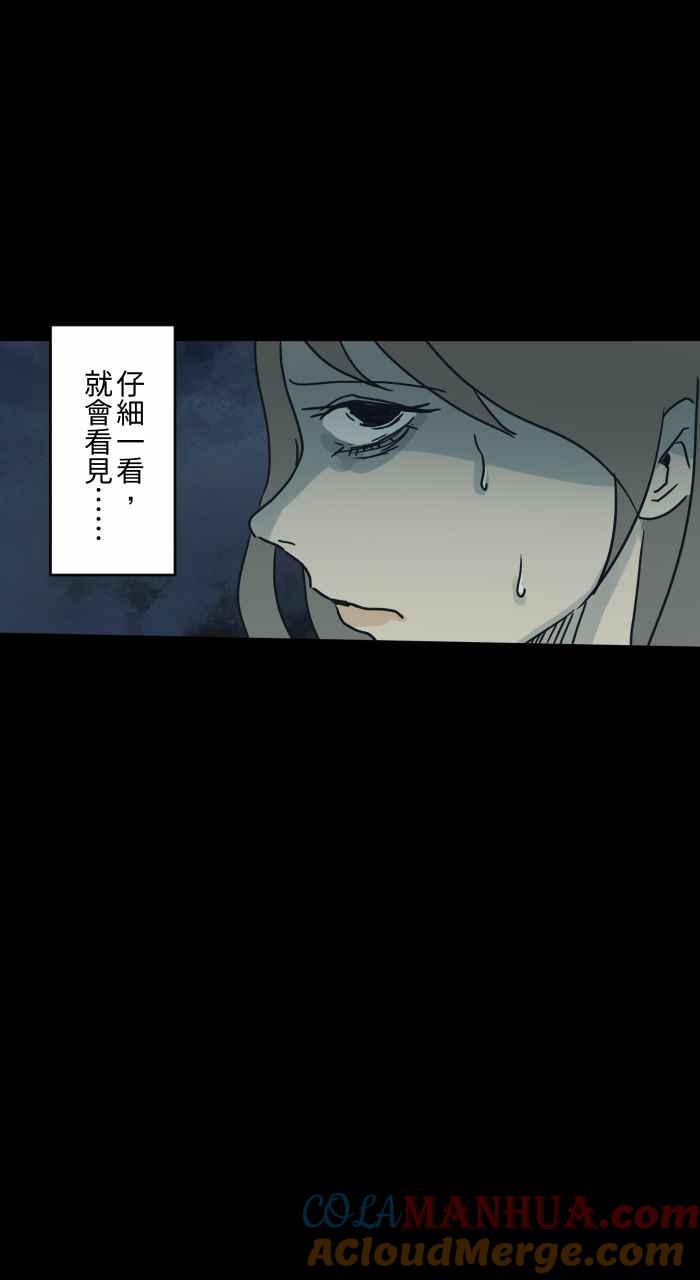 [第721话]痛苦的人头-百鬼夜行志・一夜怪谈之卷-阿慢（第5张）