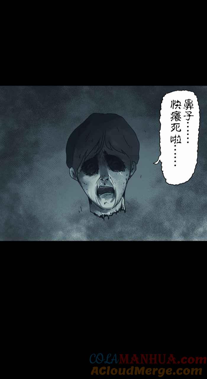 [第721话]痛苦的人头-百鬼夜行志・一夜怪谈之卷-阿慢（第11张）