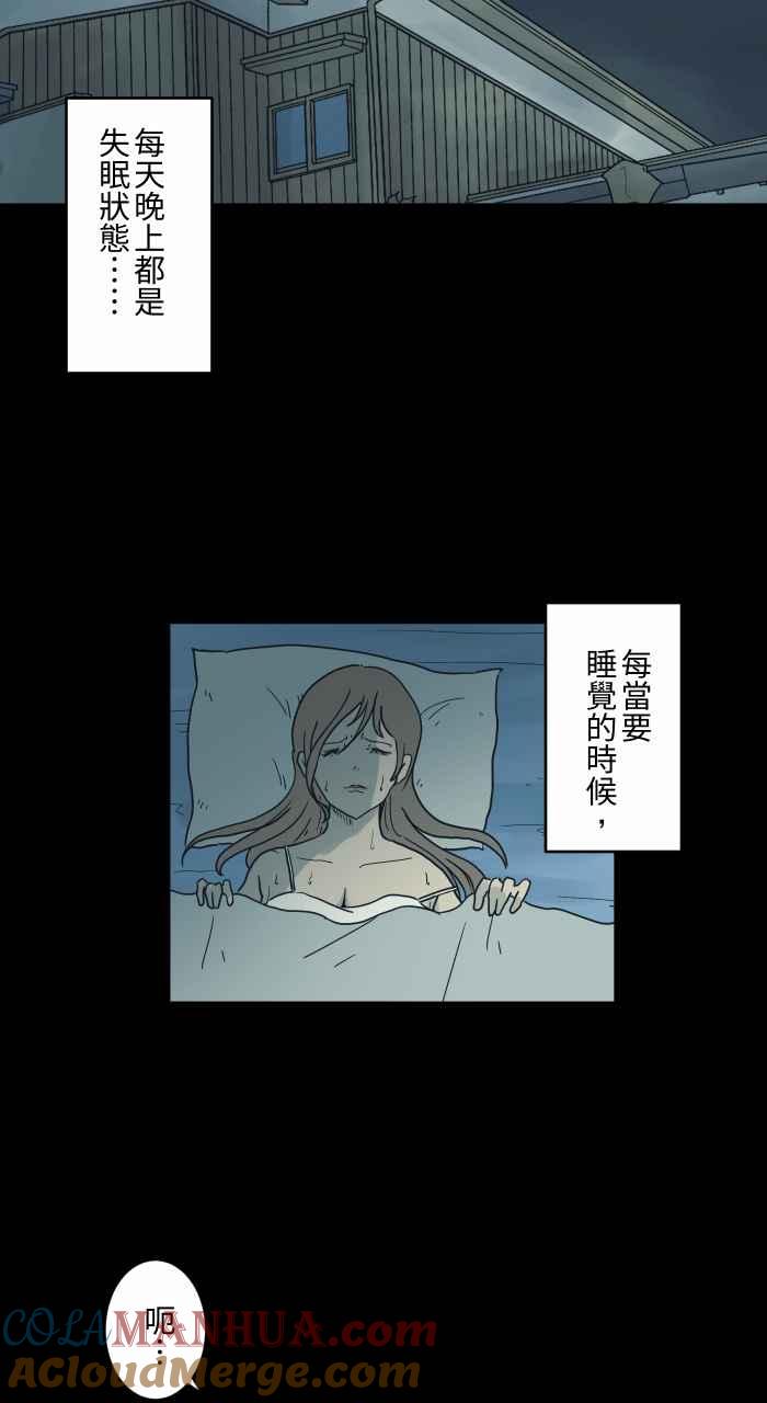 [第721话]痛苦的人头-百鬼夜行志・一夜怪谈之卷-阿慢（第3张）