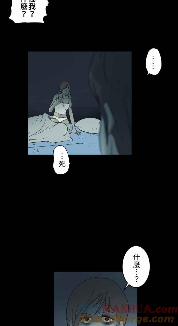 [第721话]痛苦的人头-百鬼夜行志・一夜怪谈之卷-阿慢（第8张）