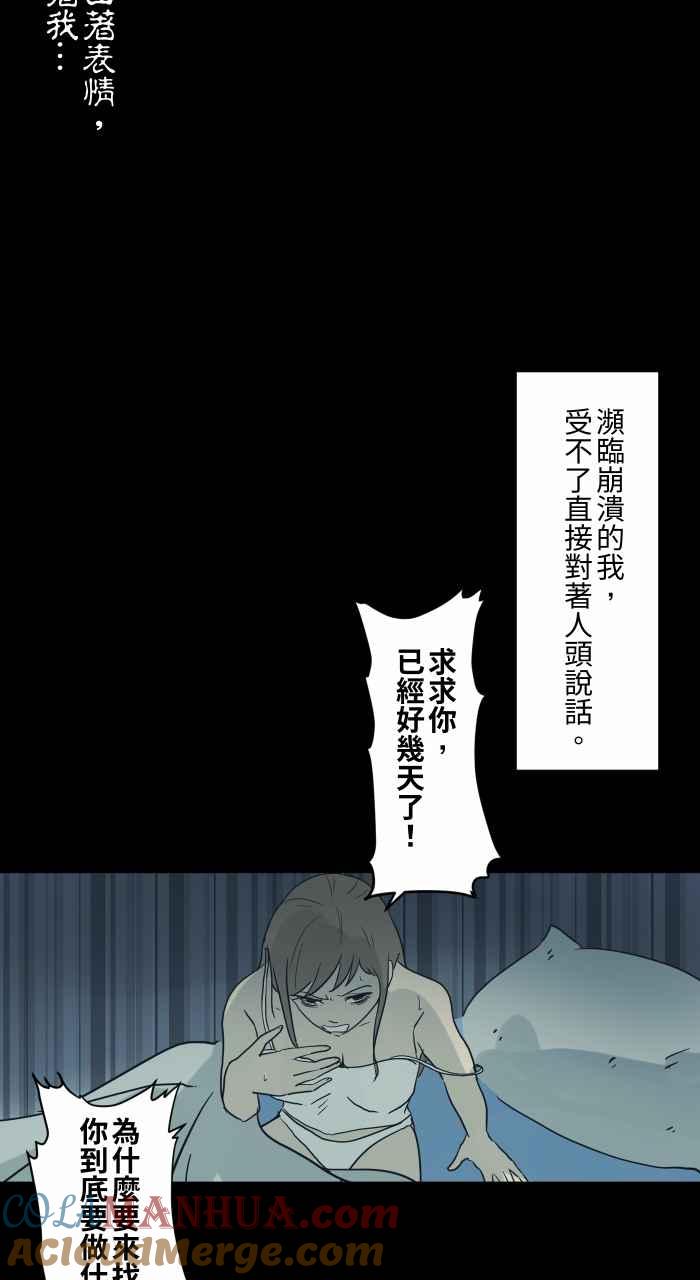 [第721话]痛苦的人头-百鬼夜行志・一夜怪谈之卷-阿慢（第7张）