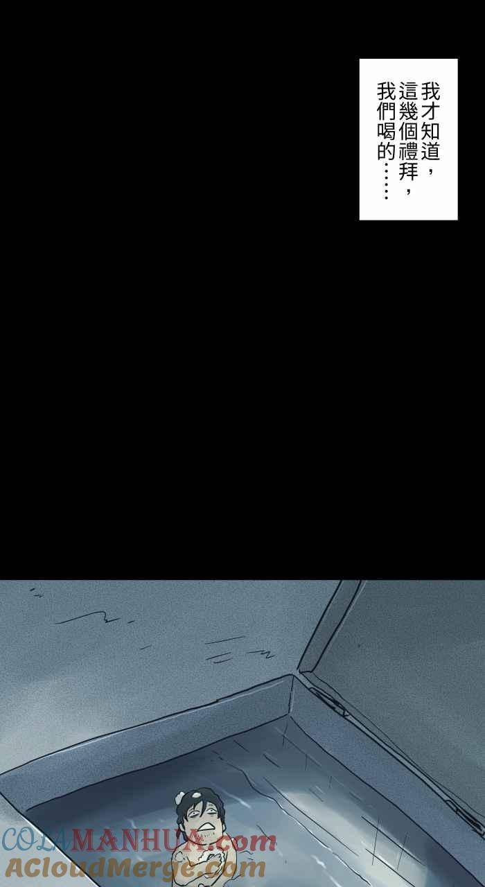 [第722话]水塔-百鬼夜行志・一夜怪谈之卷-阿慢（第9张）