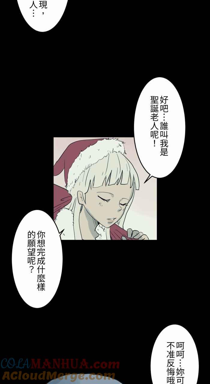 [第723话]圣诞愿望-百鬼夜行志・一夜怪谈之卷-阿慢（第6张）