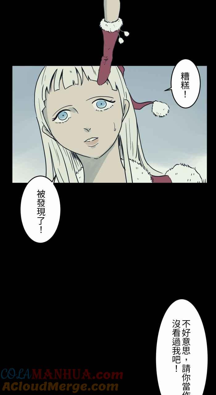 [第723话]圣诞愿望-百鬼夜行志・一夜怪谈之卷-阿慢（第4张）