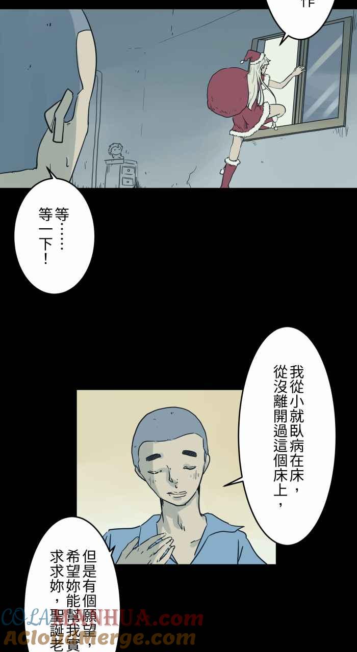 [第723话]圣诞愿望-百鬼夜行志・一夜怪谈之卷-阿慢（第5张）