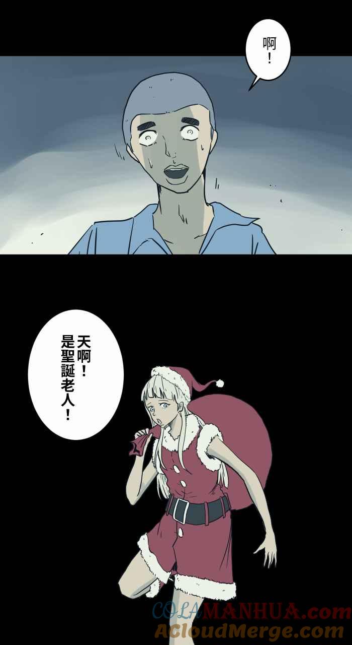 [第723话]圣诞愿望-百鬼夜行志・一夜怪谈之卷-阿慢（第3张）