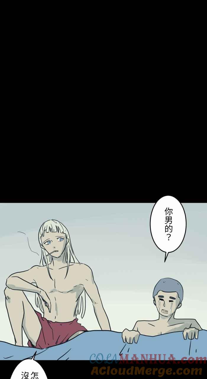 [第723话]圣诞愿望-百鬼夜行志・一夜怪谈之卷-阿慢（第9张）