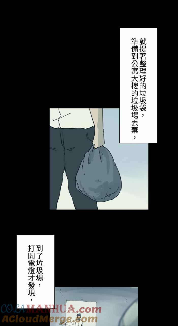 [第724话]垃圾场-百鬼夜行志・一夜怪谈之卷-阿慢（第3张）