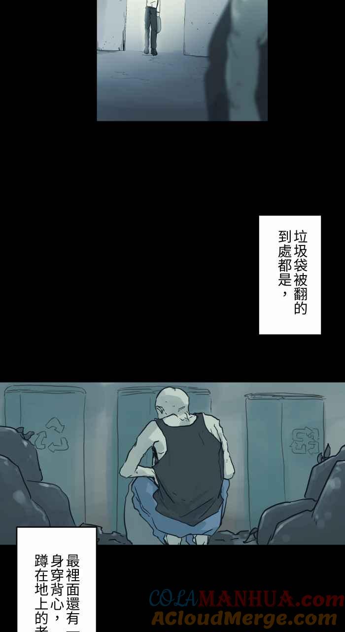 [第724话]垃圾场-百鬼夜行志・一夜怪谈之卷-阿慢（第4张）
