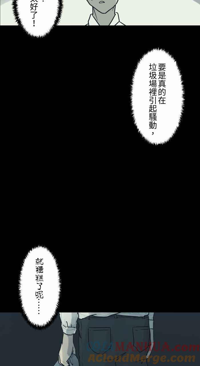 [第724话]垃圾场-百鬼夜行志・一夜怪谈之卷-阿慢（第9张）