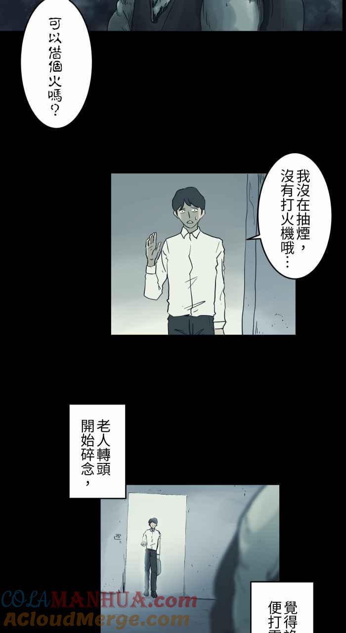 [第724话]垃圾场-百鬼夜行志・一夜怪谈之卷-阿慢（第7张）