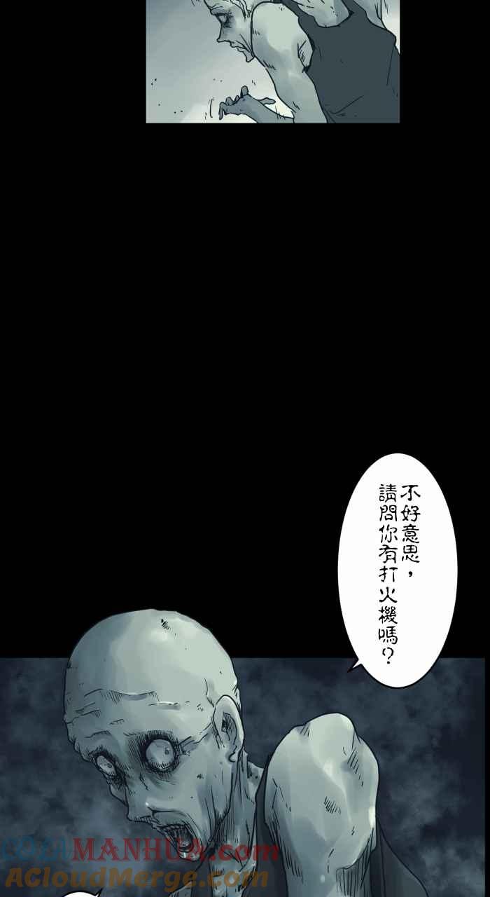 [第724话]垃圾场-百鬼夜行志・一夜怪谈之卷-阿慢（第6张）