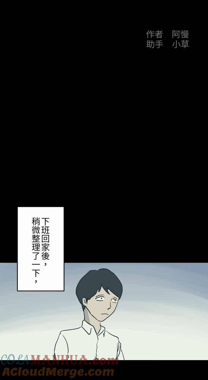 [第724话]垃圾场-百鬼夜行志・一夜怪谈之卷-阿慢（第2张）
