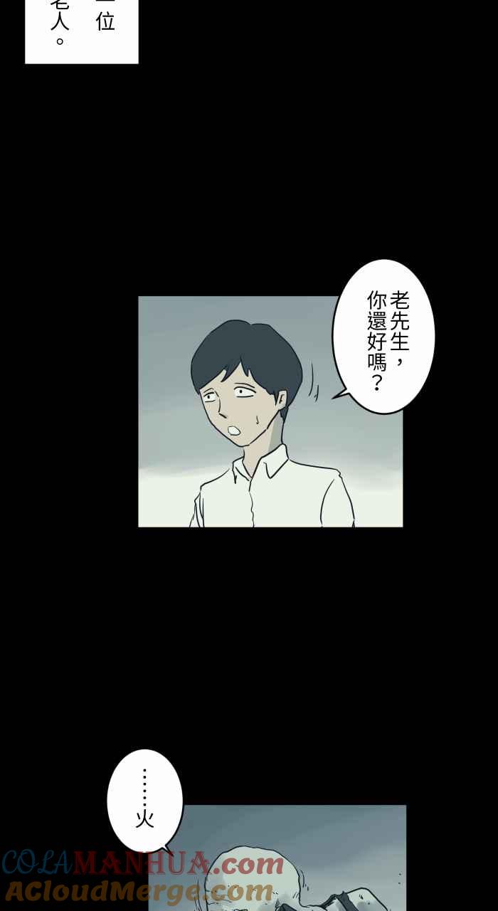 [第724话]垃圾场-百鬼夜行志・一夜怪谈之卷-阿慢（第5张）