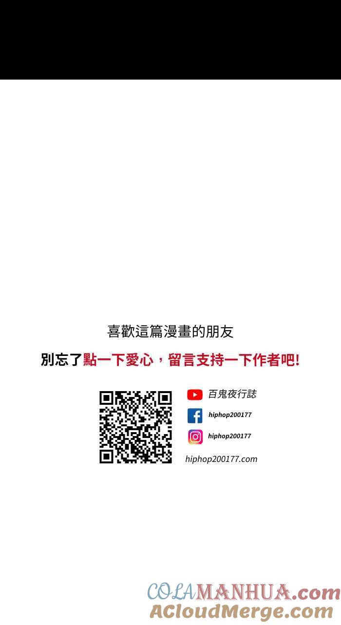 [第727话]缝隙-百鬼夜行志・一夜怪谈之卷-阿慢（第13张）