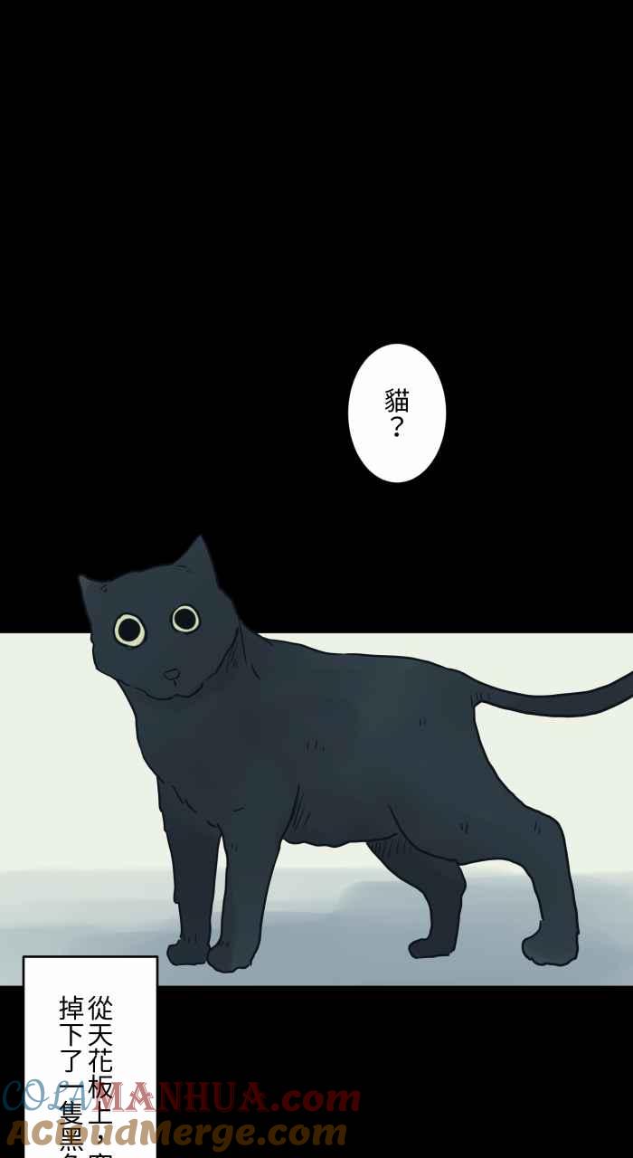 [第727话]缝隙-百鬼夜行志・一夜怪谈之卷-阿慢（第6张）