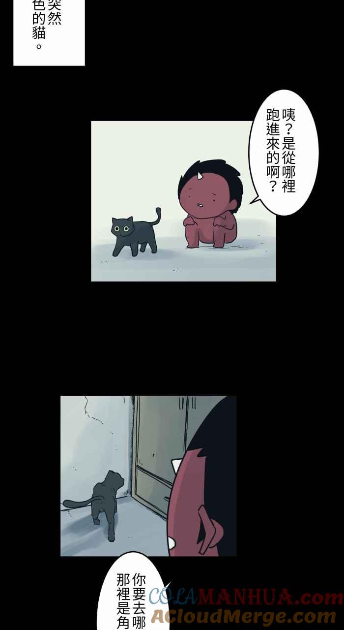 [第727话]缝隙-百鬼夜行志・一夜怪谈之卷-阿慢（第7张）